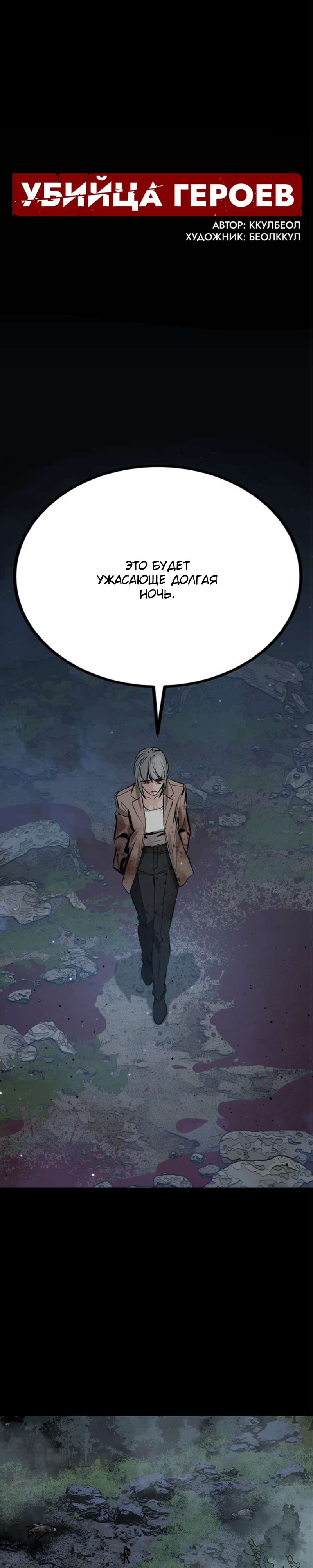Manga Page