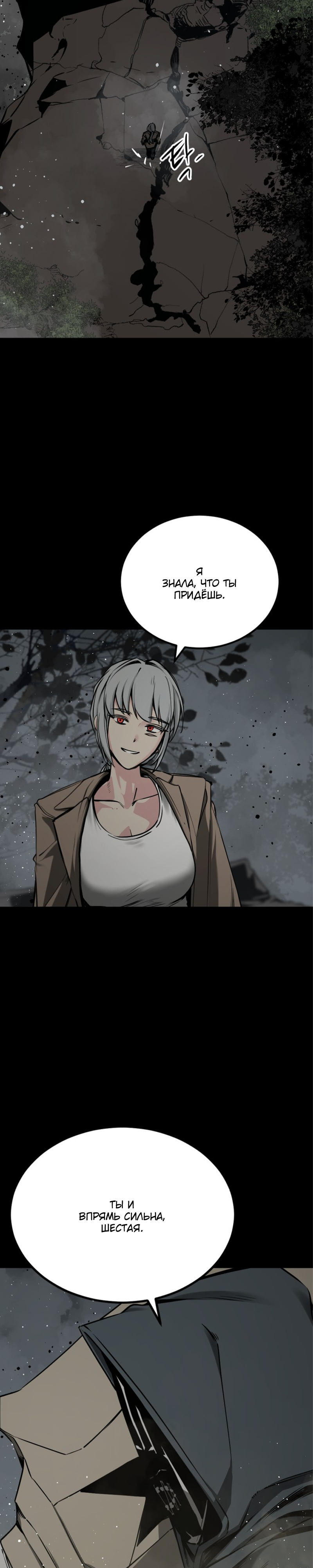 Manga Page