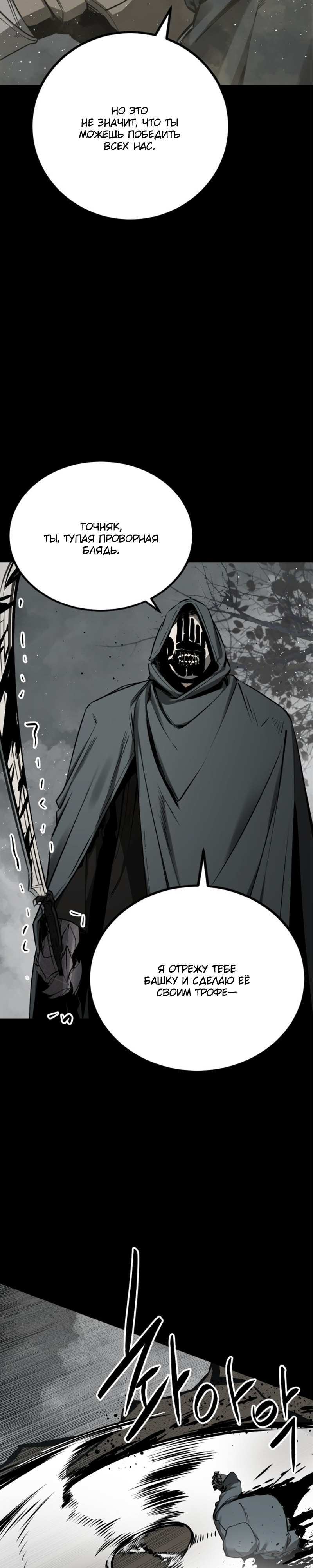Manga Page