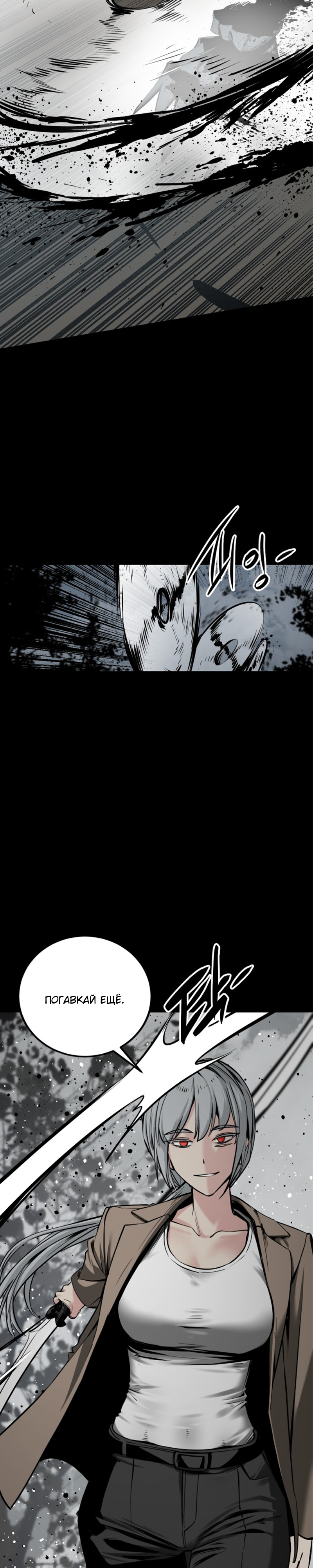 Manga Page