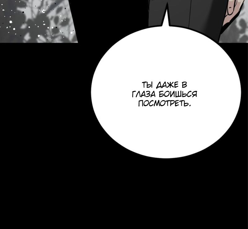 Manga Page
