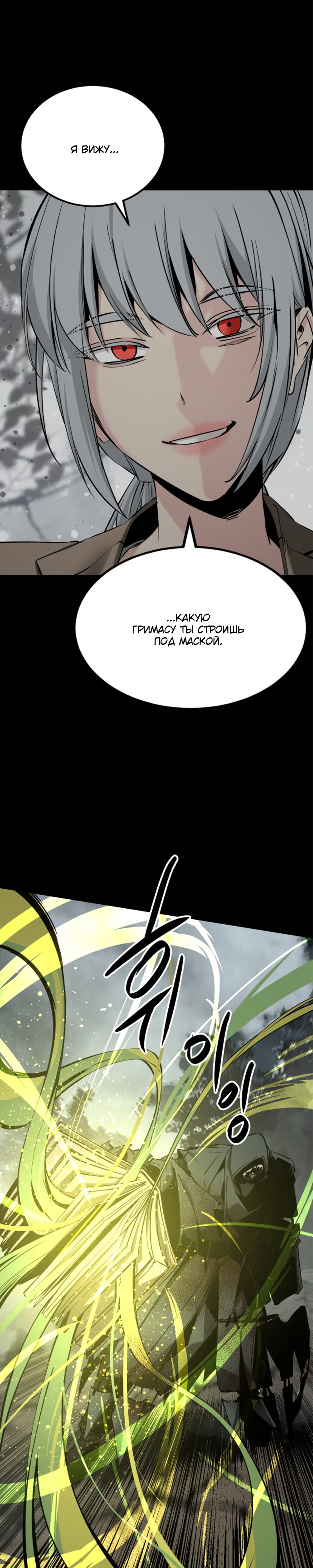 Manga Page
