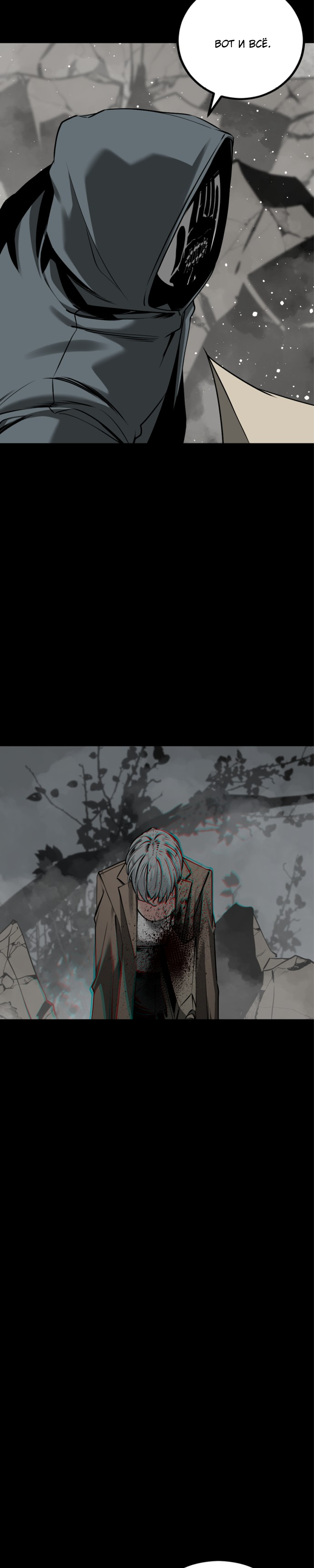 Manga Page