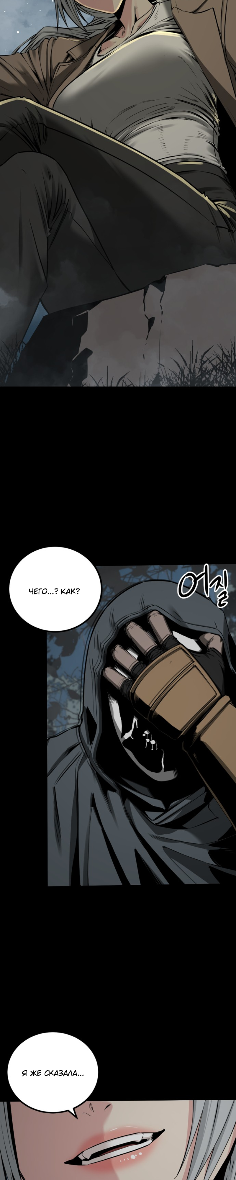 Manga Page