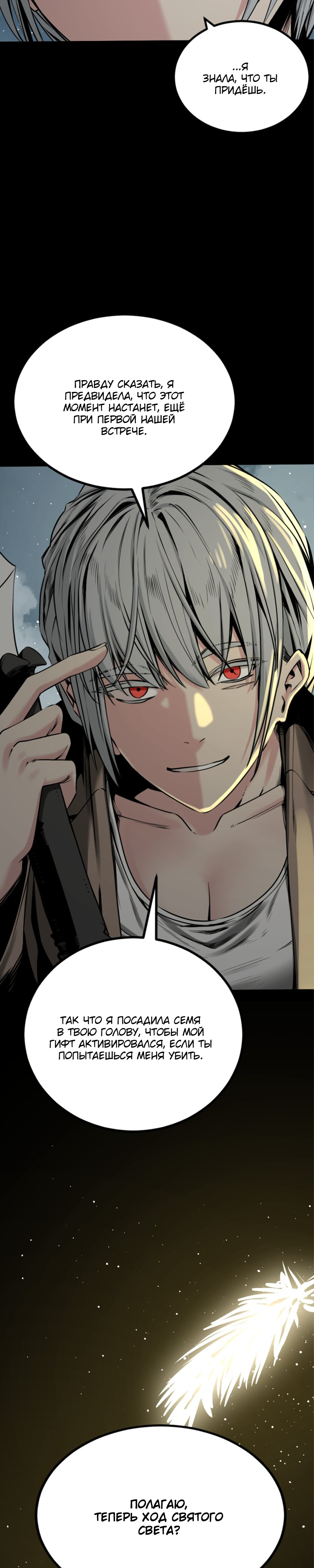 Manga Page