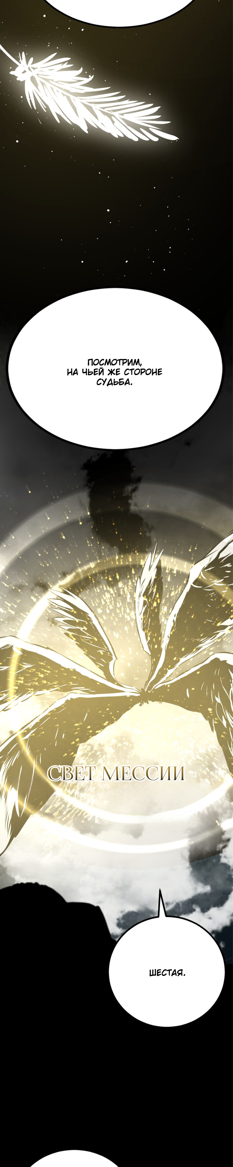 Manga Page