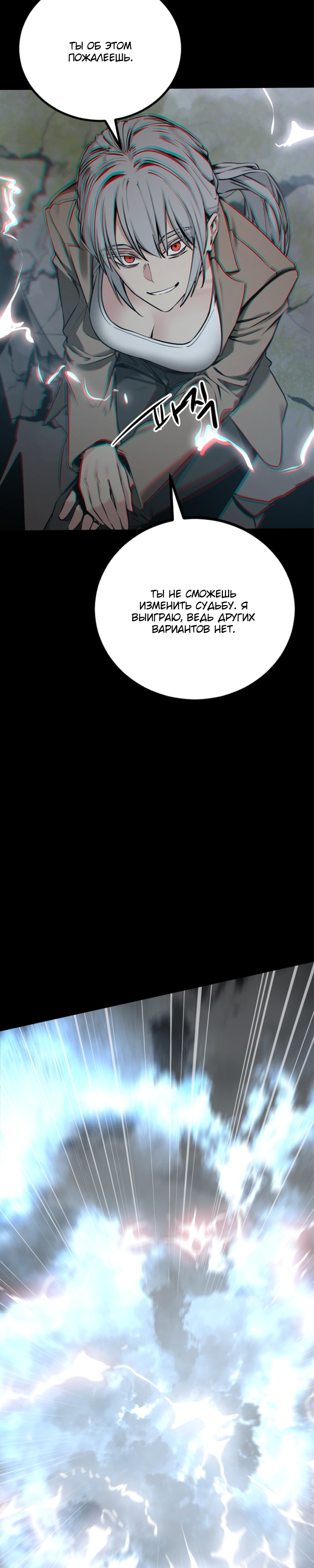 Manga Page