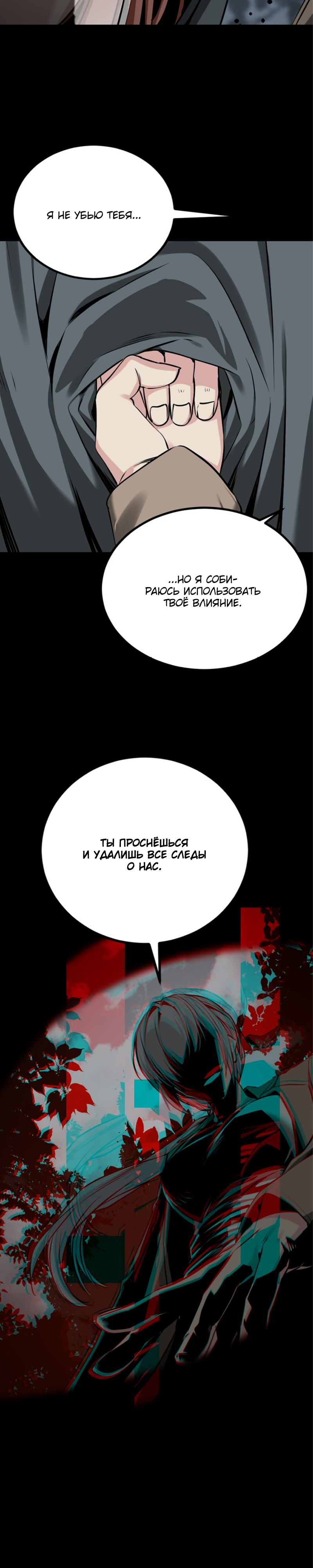 Manga Page