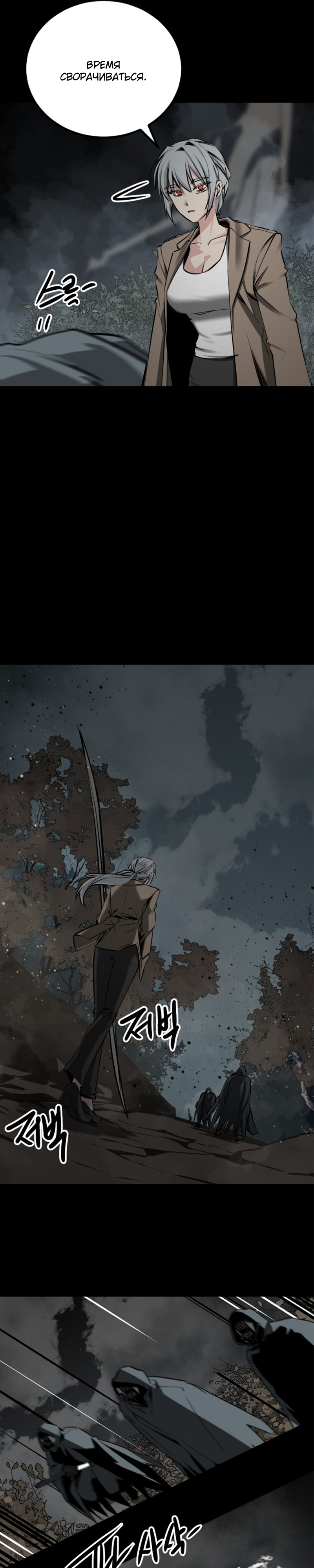 Manga Page