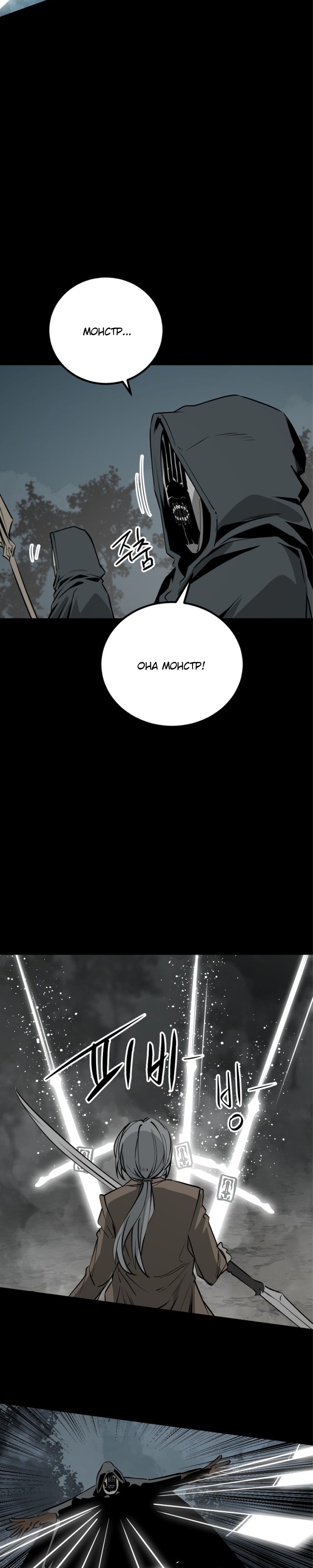 Manga Page