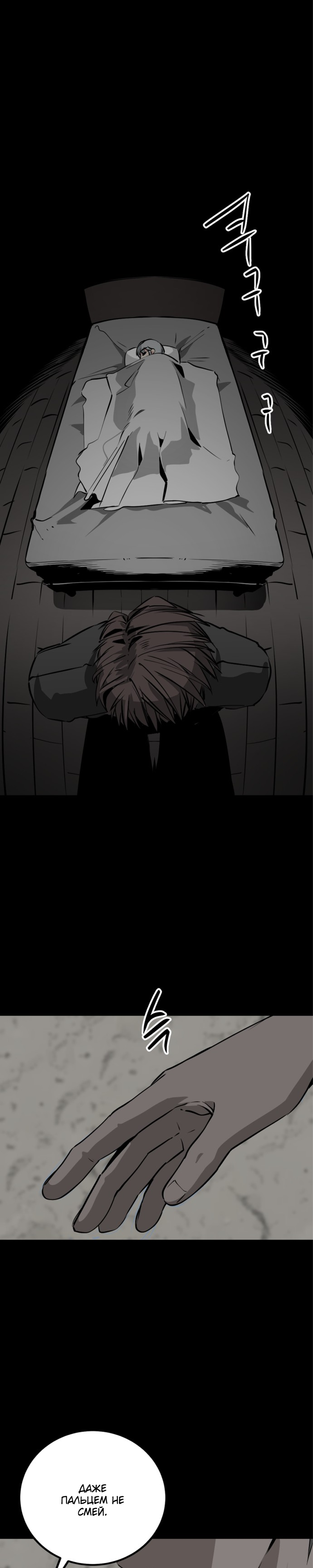 Manga Page