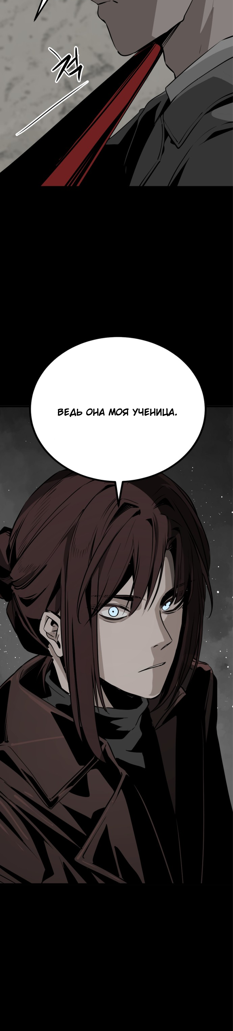 Manga Page
