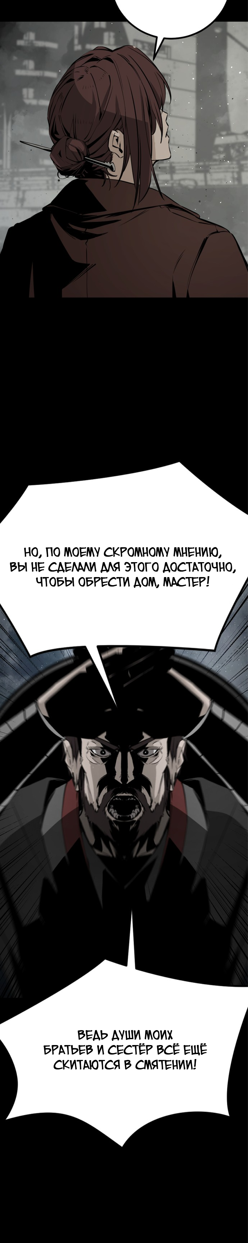 Manga Page