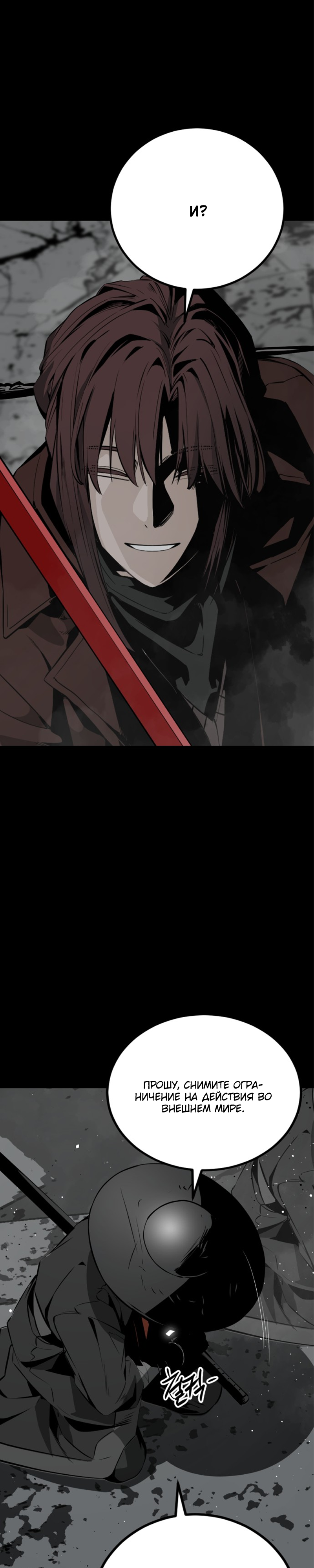 Manga Page