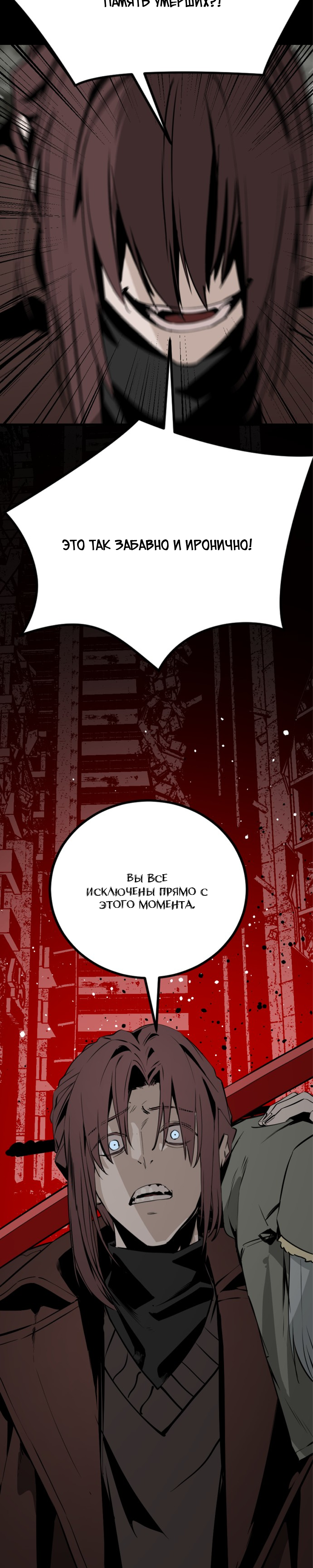 Manga Page