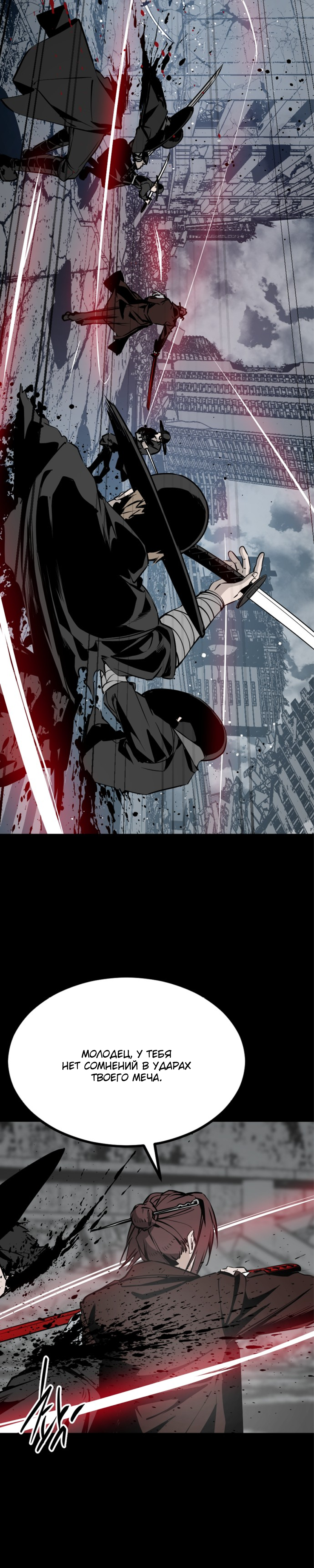 Manga Page