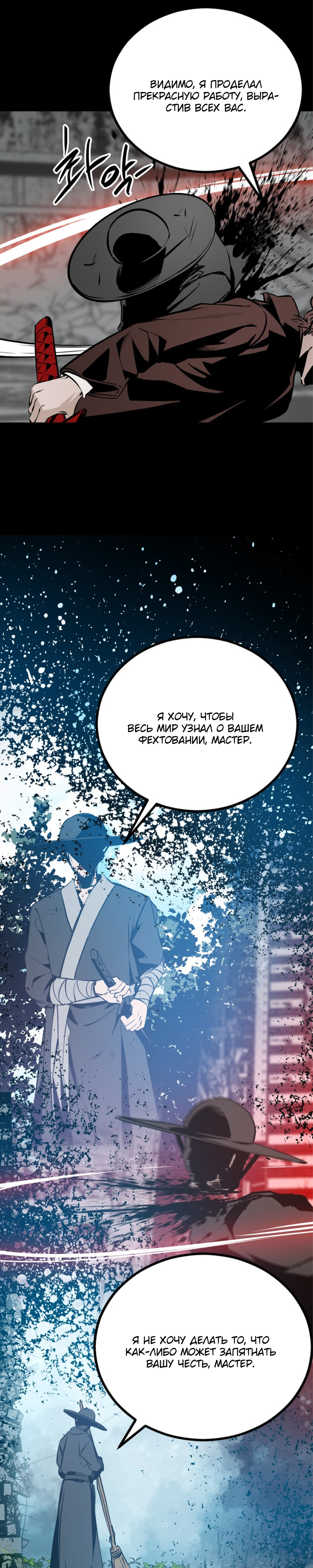 Manga Page