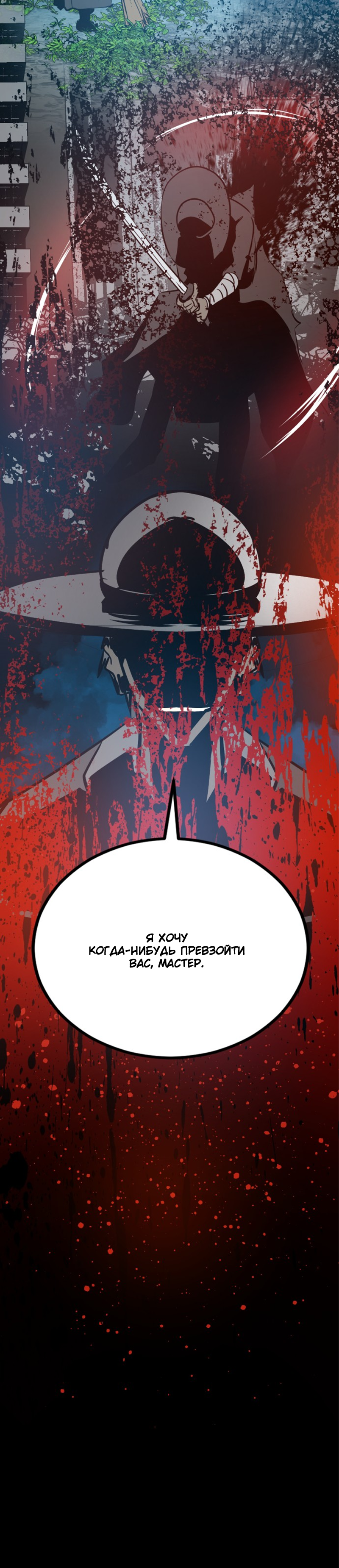 Manga Page