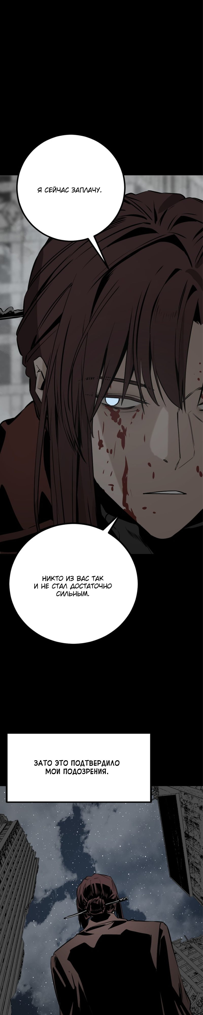 Manga Page