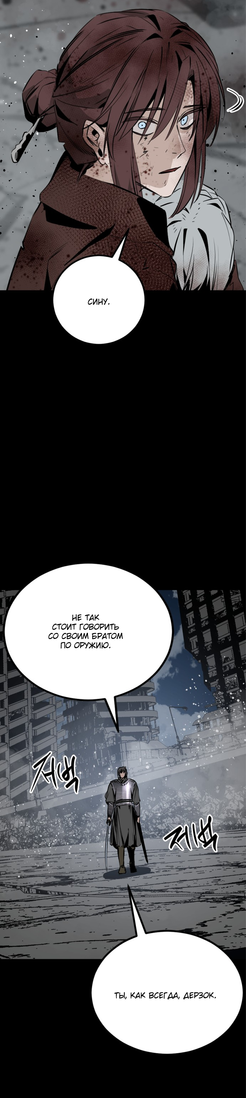 Manga Page