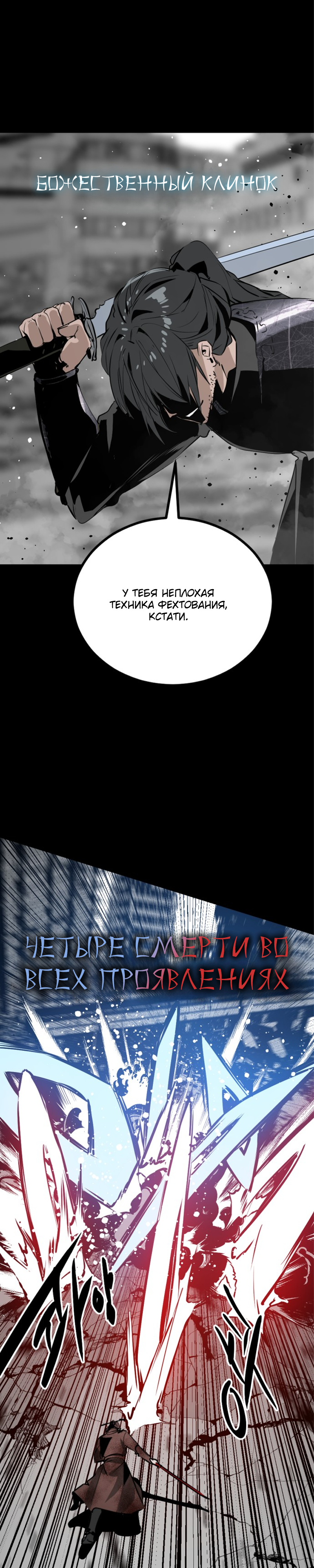 Manga Page
