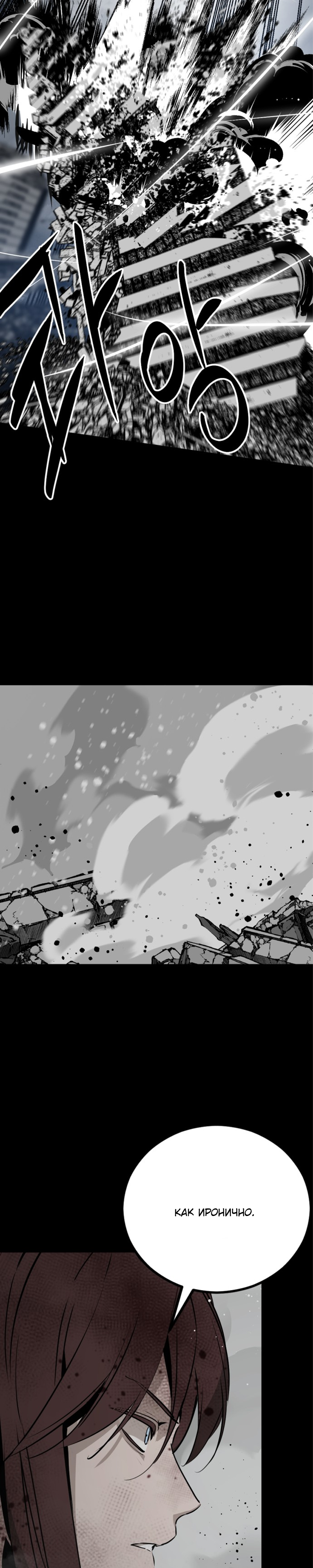 Manga Page