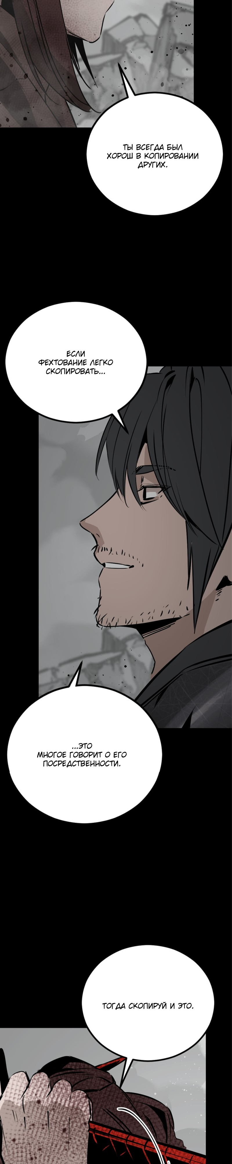 Manga Page