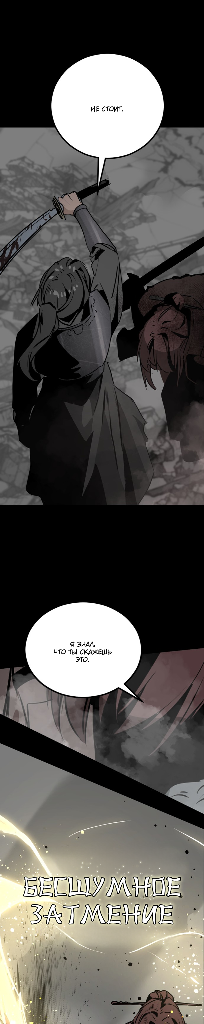 Manga Page