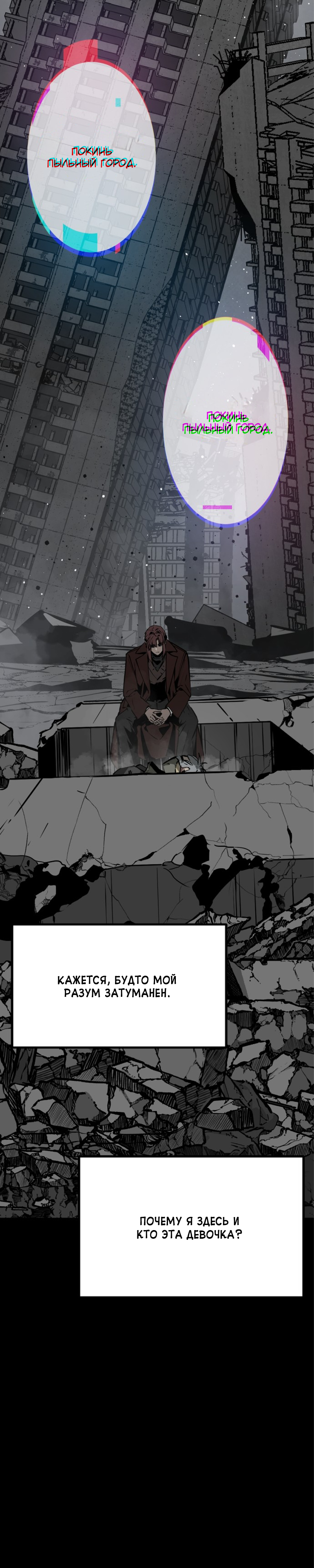 Manga Page