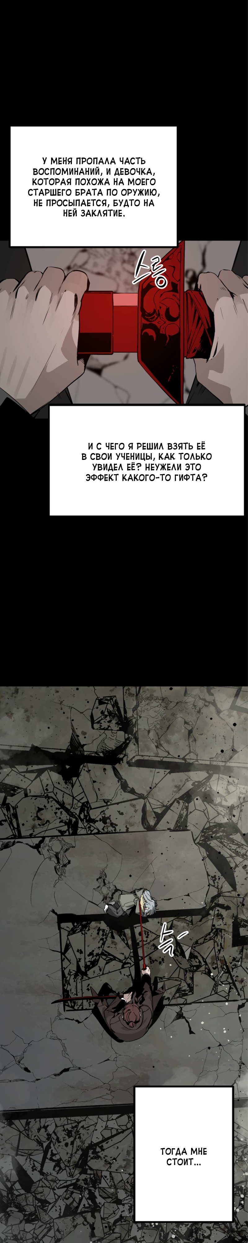 Manga Page