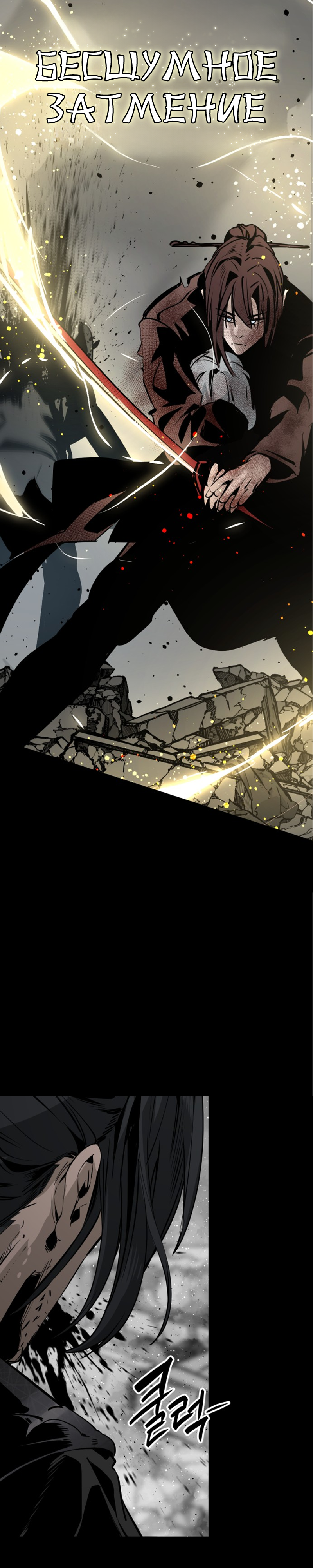 Manga Page