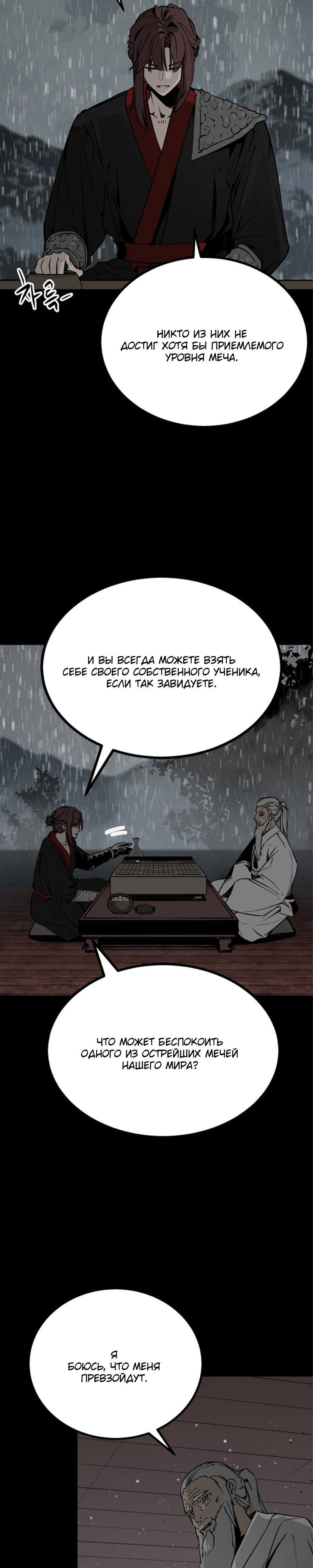 Manga Page