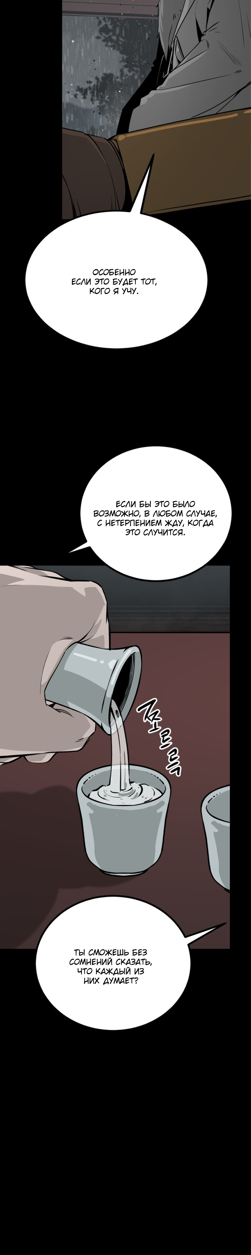 Manga Page