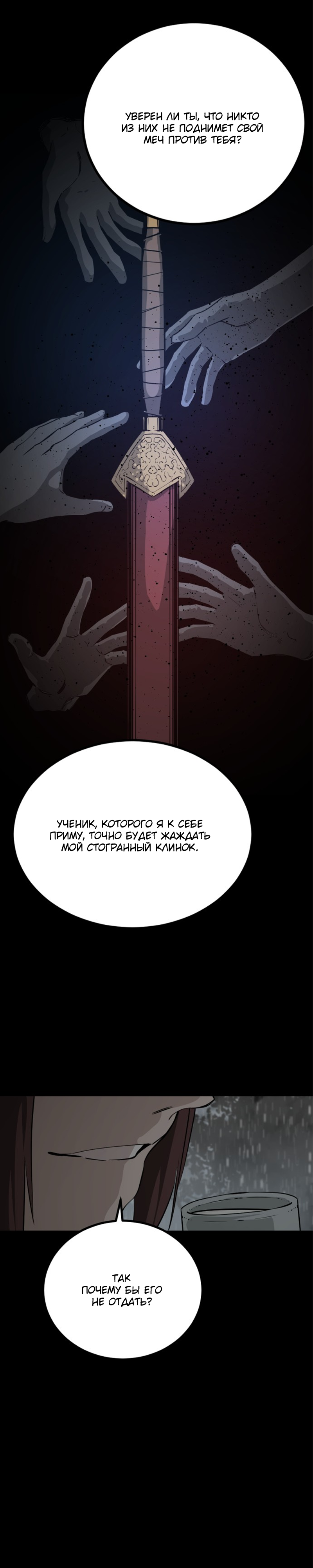 Manga Page