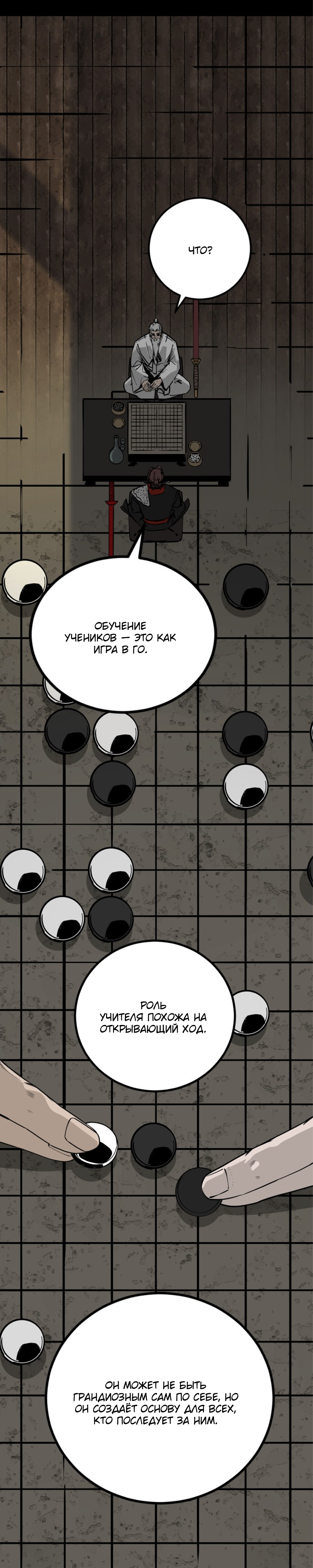Manga Page