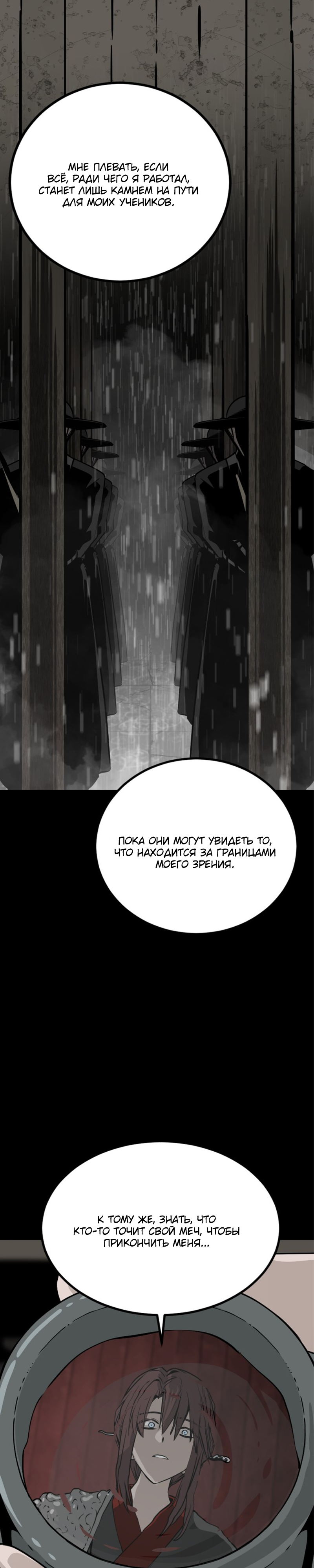 Manga Page