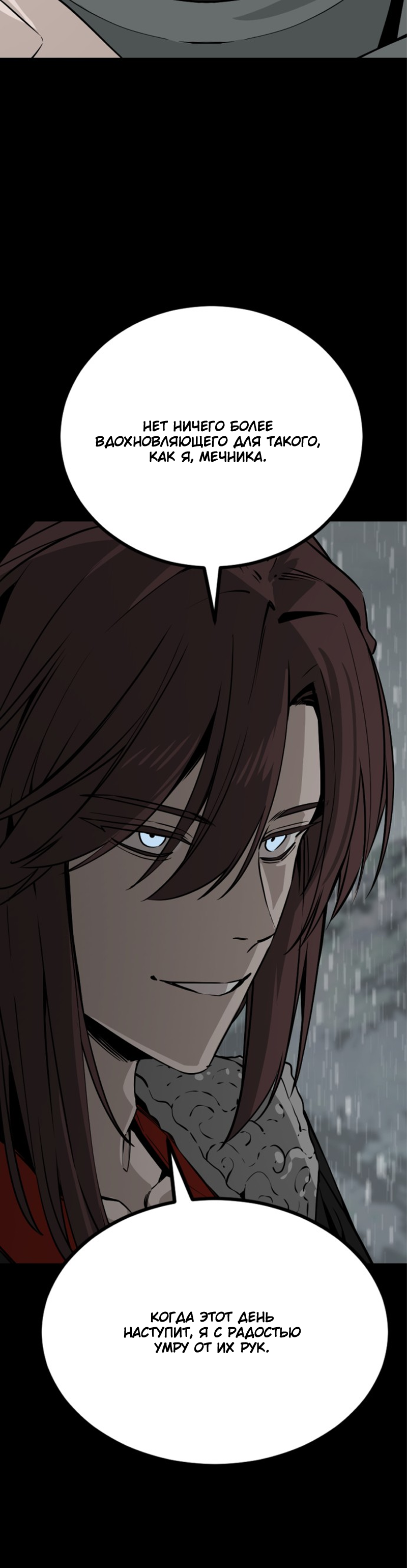 Manga Page