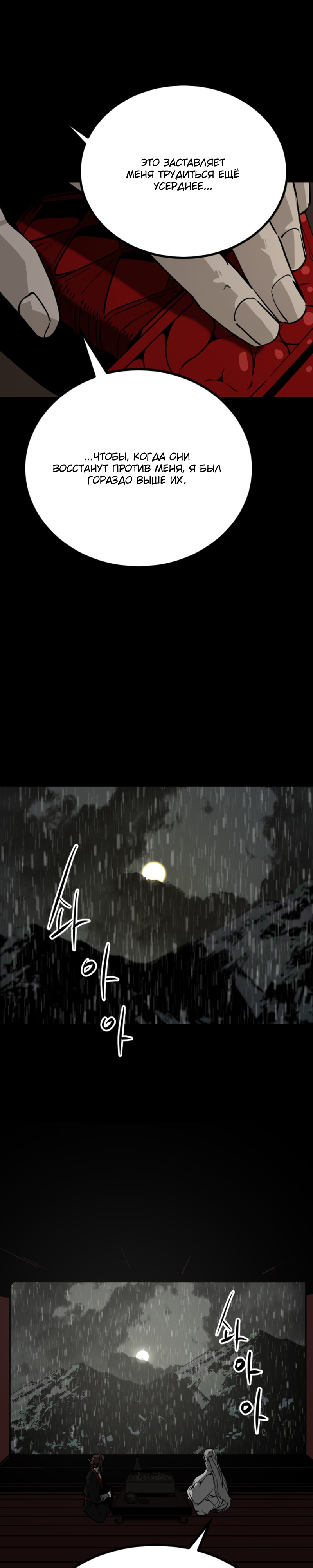 Manga Page