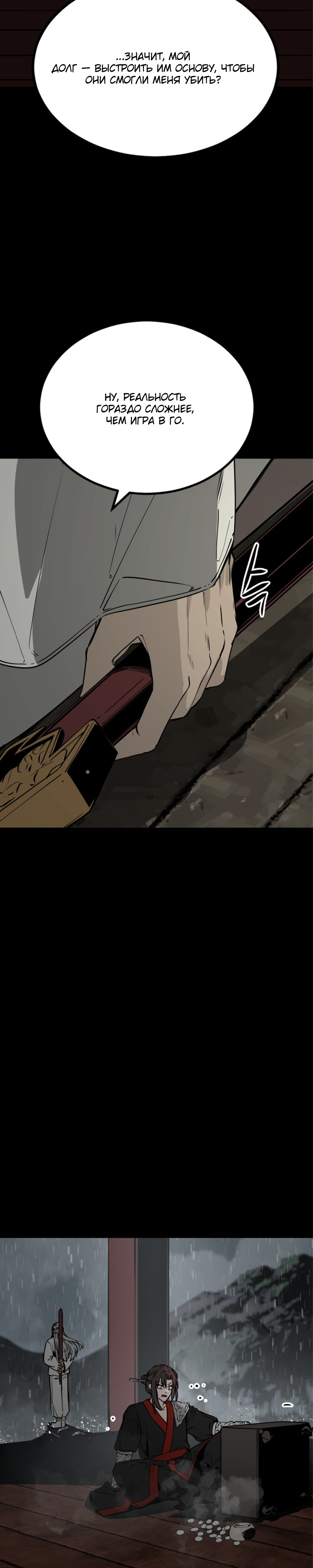 Manga Page