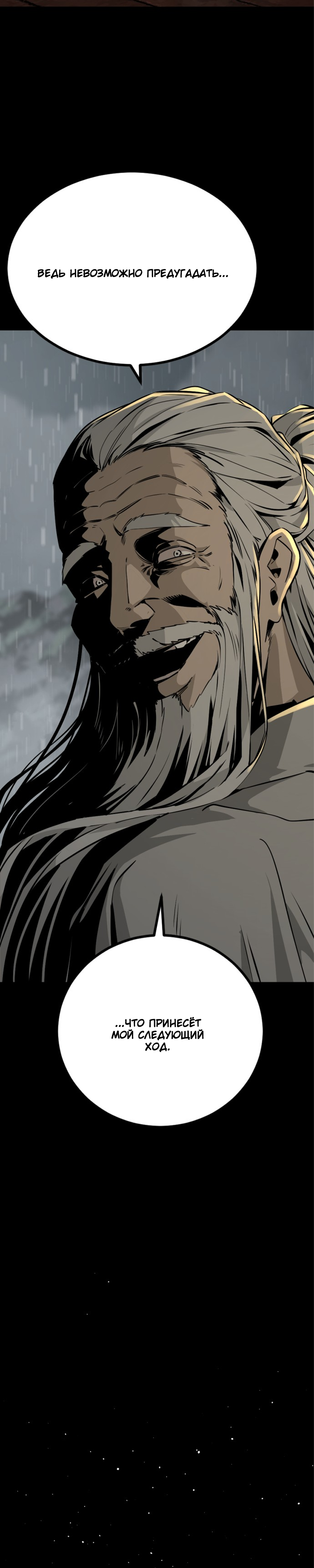 Manga Page
