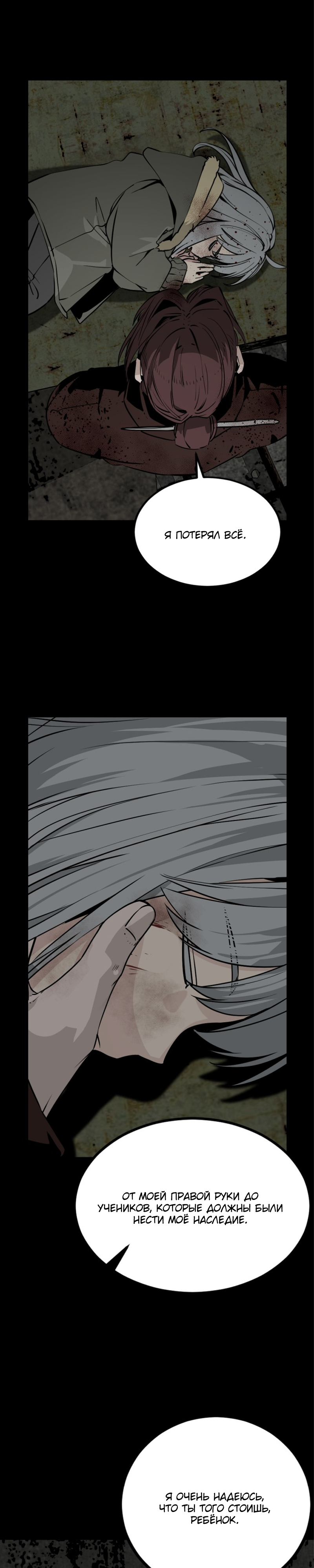 Manga Page