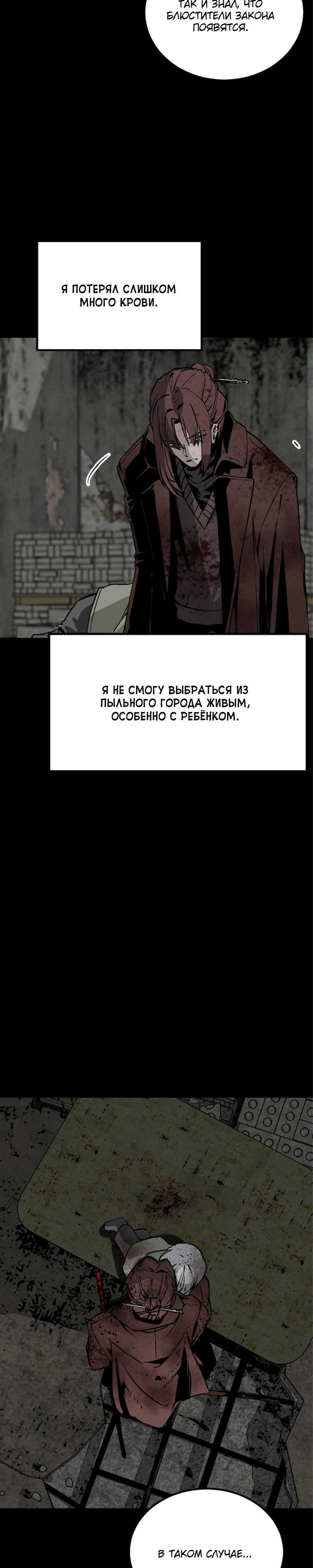 Manga Page