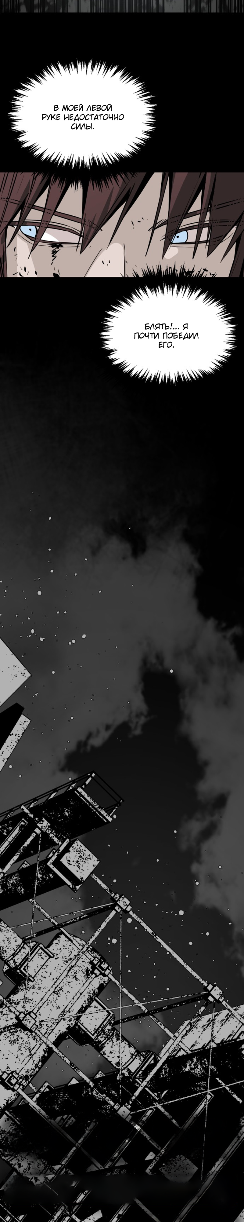 Manga Page