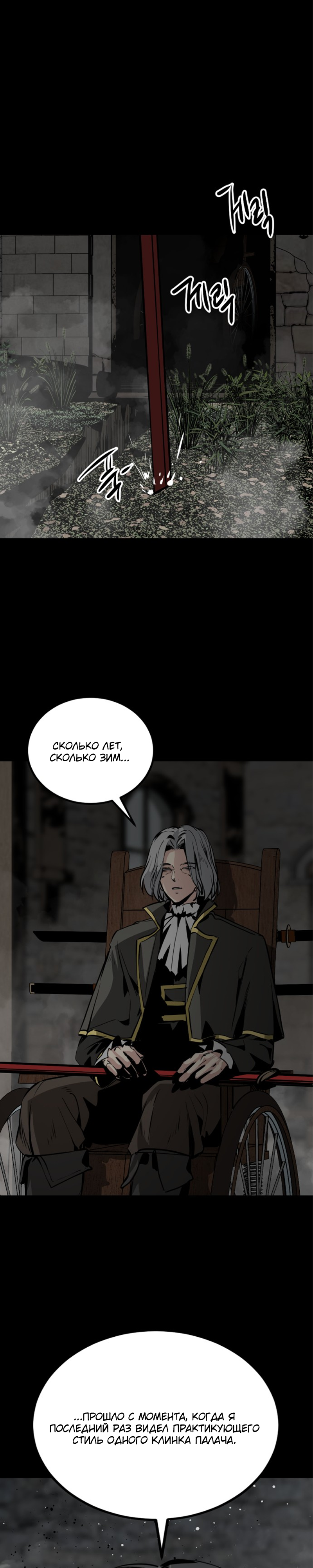 Manga Page