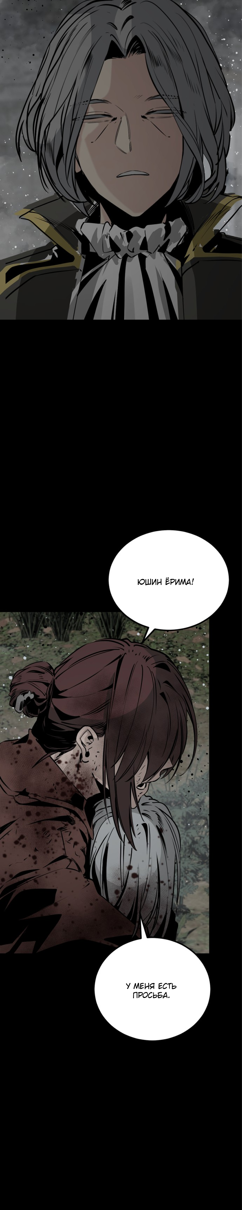Manga Page