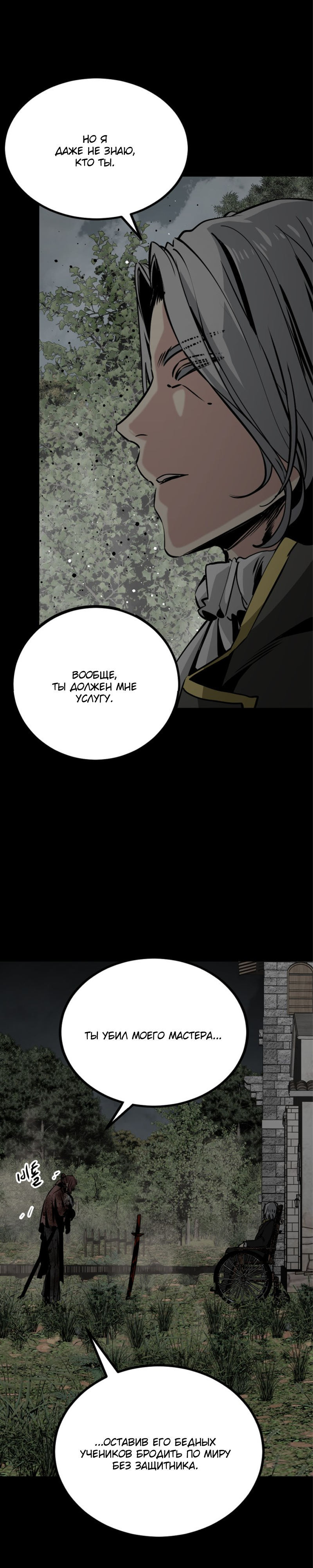 Manga Page