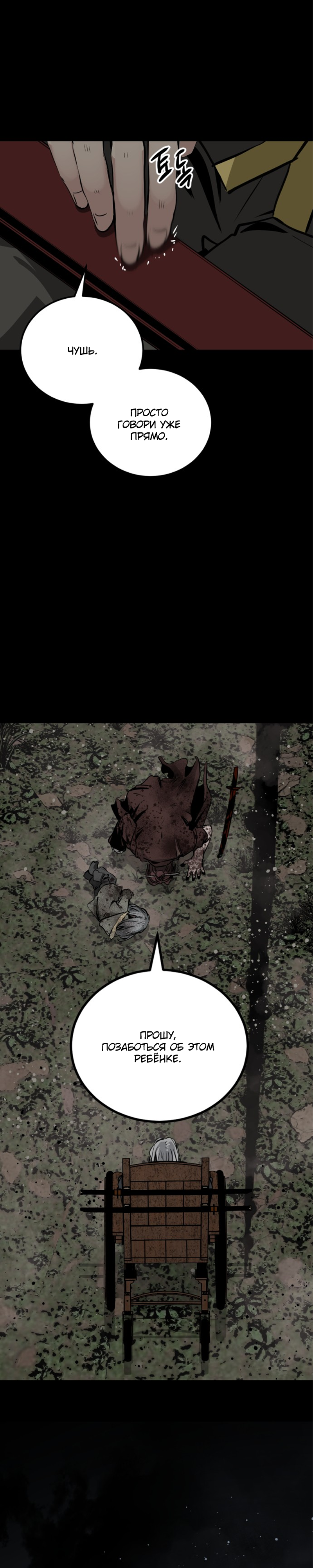Manga Page