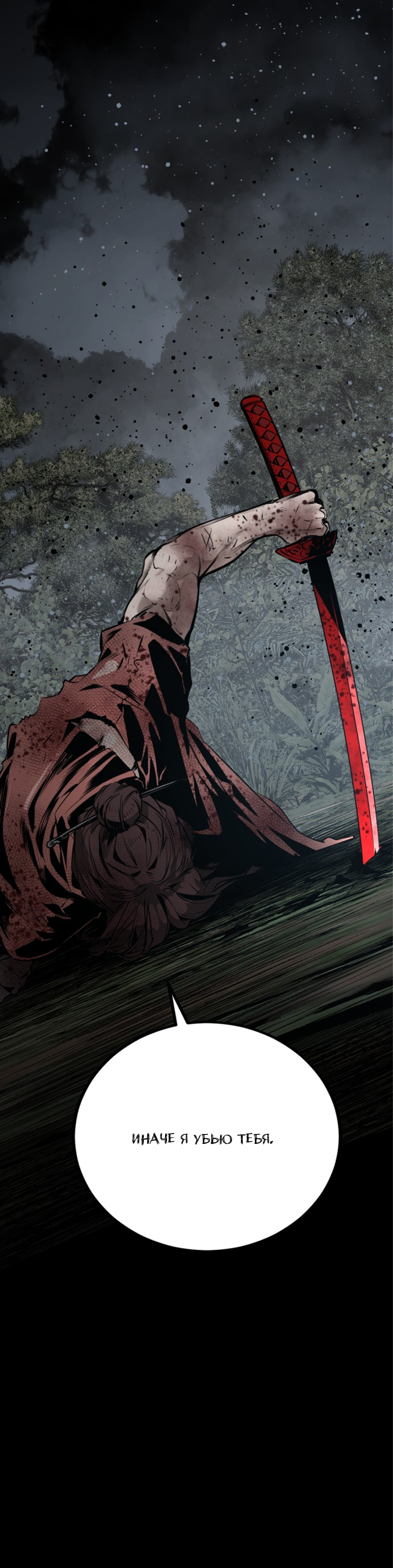 Manga Page