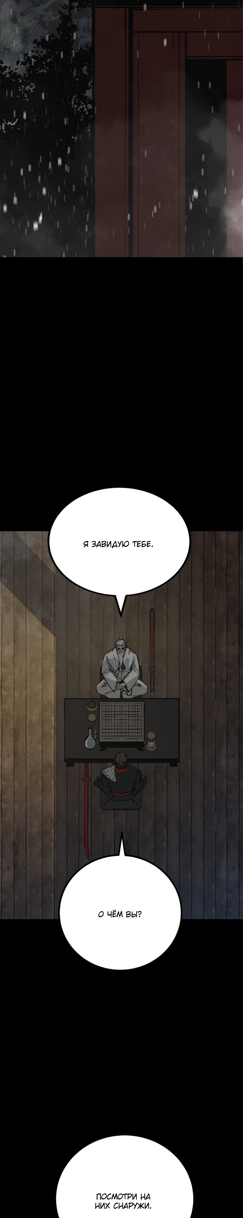 Manga Page