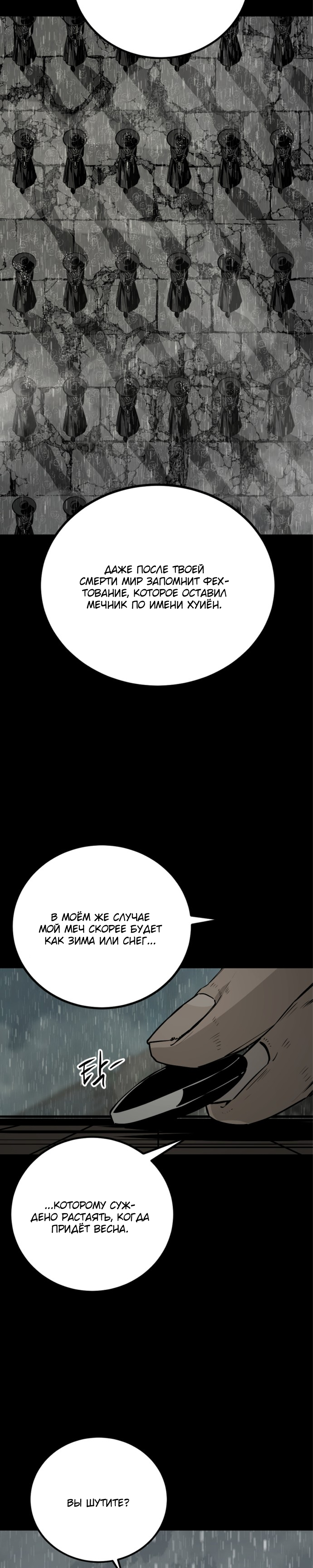 Manga Page
